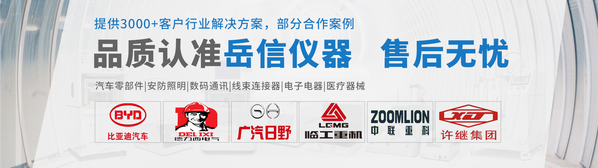 氣密性檢測儀